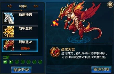 时空猎人ss宠烈焰神龙怎么获得1