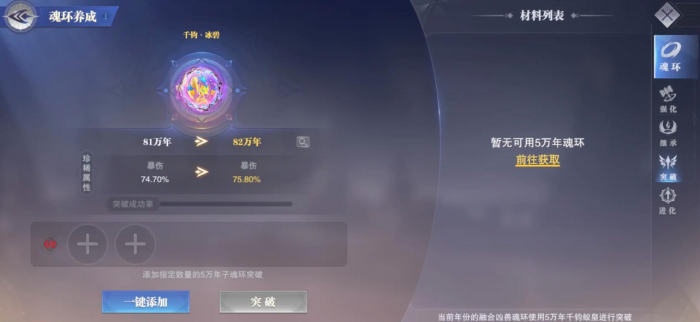 斗罗大陆魂师对决巅峰火舞怎么加点1