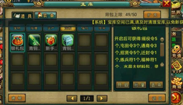 帝王三国充钱怎么用1