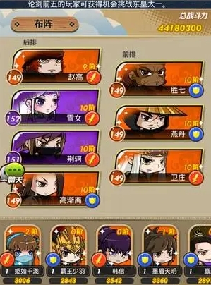 秦时明月手游土豪阵容怎么搭配_秦时明月手游白嫖党阵容