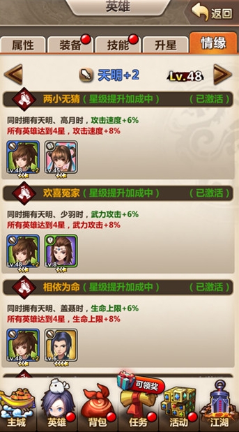 秦时明月手游土豪阵容怎么搭配3