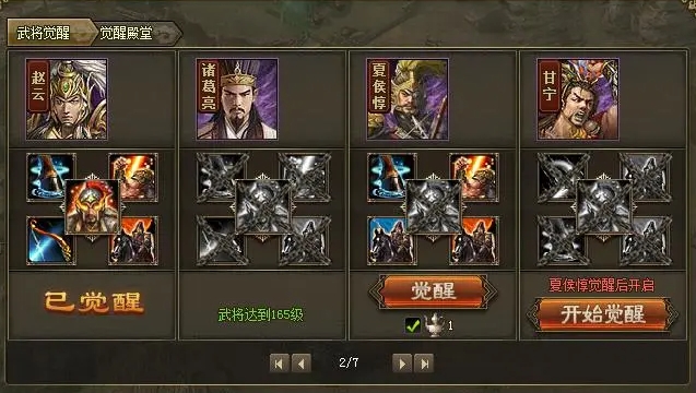 攻城掠地270副本怎么排将_攻城掠地261到270副本