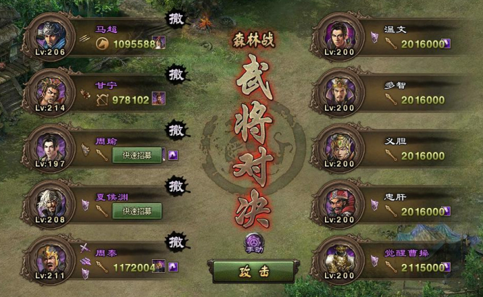 攻城掠地270副本怎么排将3