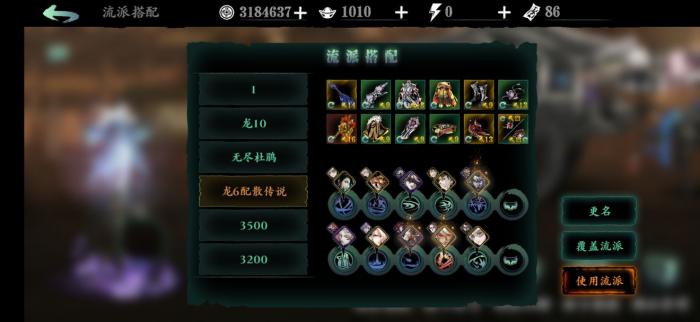 影之刃3魔弦武器刻印什么好1