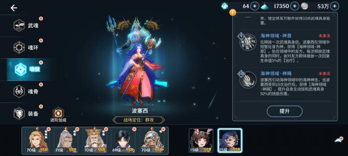 斗罗大陆神界怎么修炼2