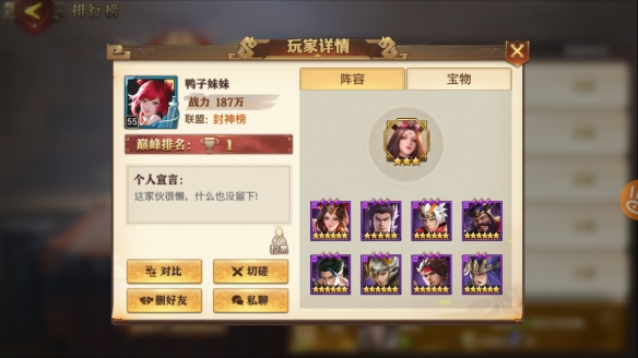 少年三国志叛军阵容怎么毕业1