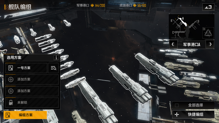 无尽的拉格朗日怎么解散联盟3