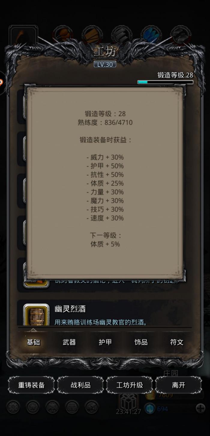 地下城堡2图16掉落哪些装备2