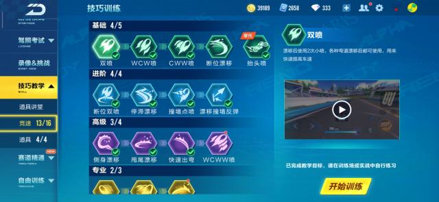 qq飞车怎么才能跑好点1