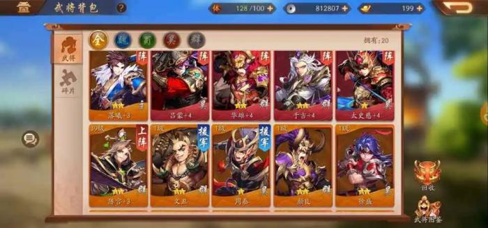 少年三国志中周瑜阵容怎么搭配2