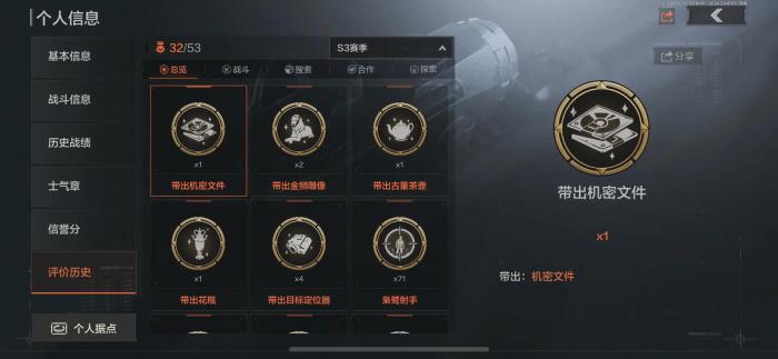 暗区突围任务轮值岗哨怎么完成1