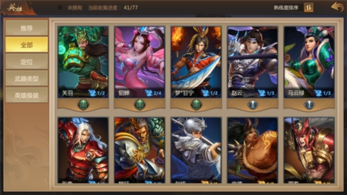 梦三国手游关卡阵容最佳搭配有哪些3