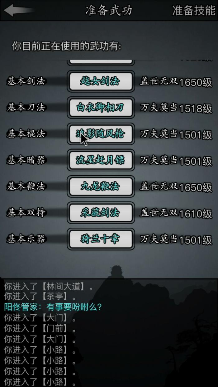 放置江湖闪电貂怎么抓_放置江湖闪避特效