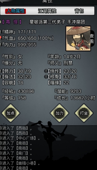 放置江湖闪电貂怎么抓2