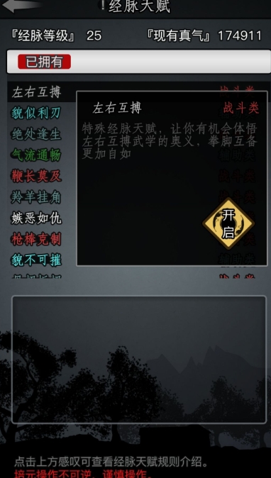 放置江湖闪电貂怎么抓3