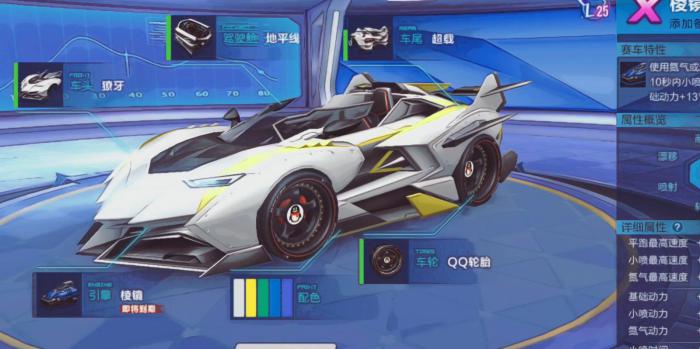 qq飞车手游组装车怎么搭配_qq飞车手游组装车定制按键怎么卸下