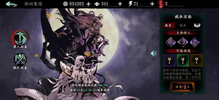 影之刃3魂最强心法组合是什么1