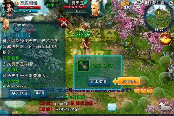 忘仙后天技能丹是什么2