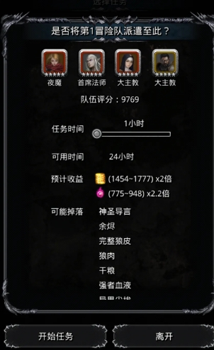 地下城堡2图12怎么过图133