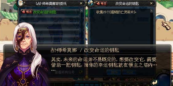 地下城与勇士无色晶块任务怎么做_地下城无色晶块有什么用