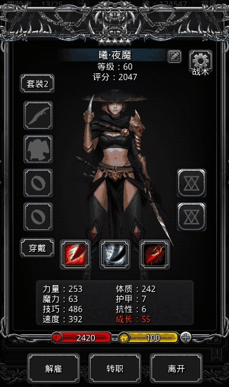 地下城堡2星之国女剑士有哪些1