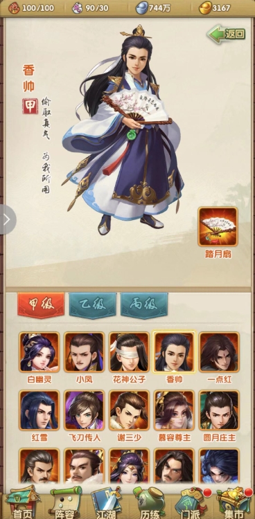 大掌门1最强组合怎么搭配1