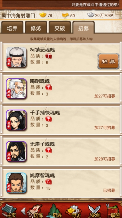 大掌门1最强组合怎么搭配2