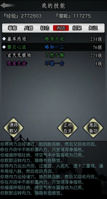 放置江湖玉香醇在哪里买1