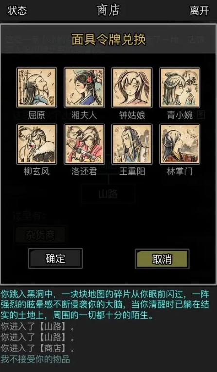 放置江湖玉香醇在哪里买2