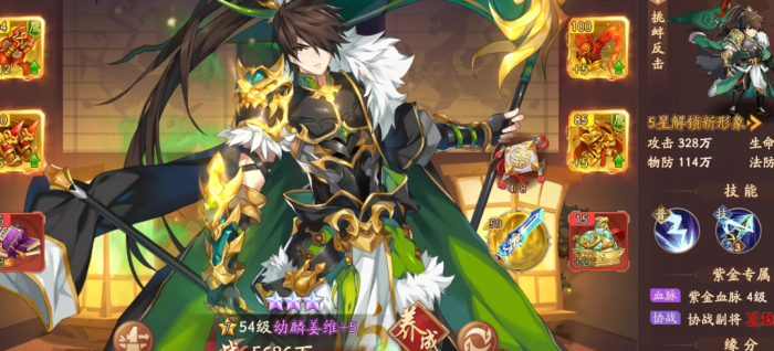 少年三国志2赤金阵容3