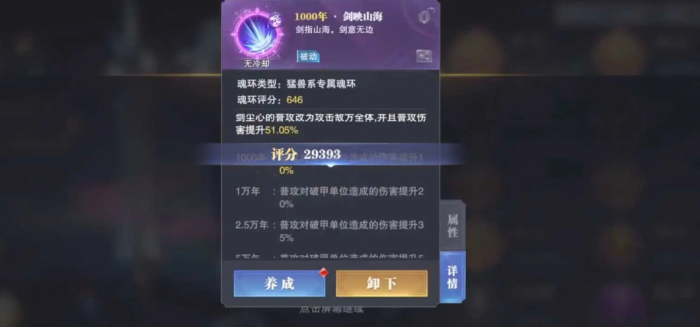 斗罗大陆为什么开局就有幻彩2