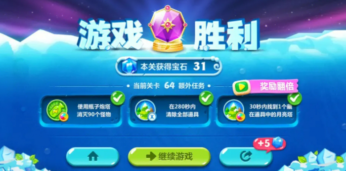 保卫萝卜2怎么过关3