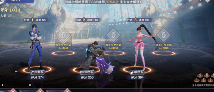 斗罗大陆魂师对决玩法是什么2