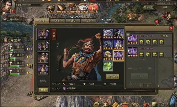 攻城掠地朱然无装备怎么过2