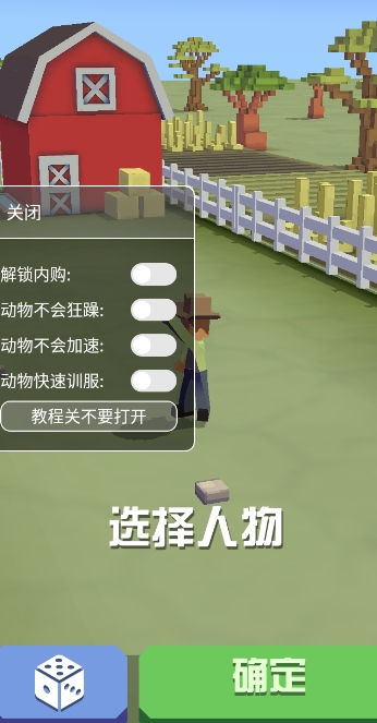 疯狂动物园9只野牛怎么获得1