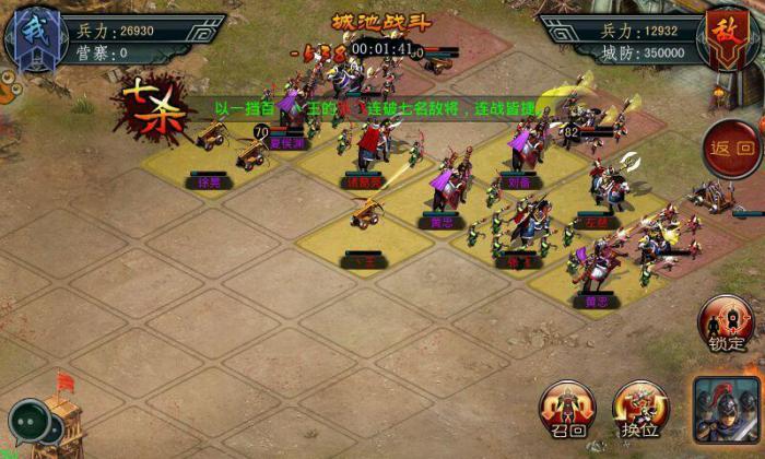 帝王三国突围98怎么抓3