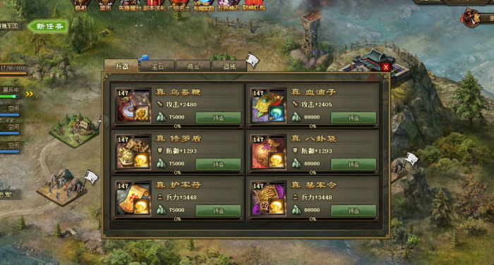 攻城掠地各珍宝作用是什么_攻城掠地珍宝是什么