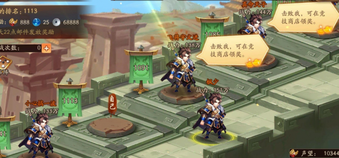 少年三国志魏武曹操怎么玩3