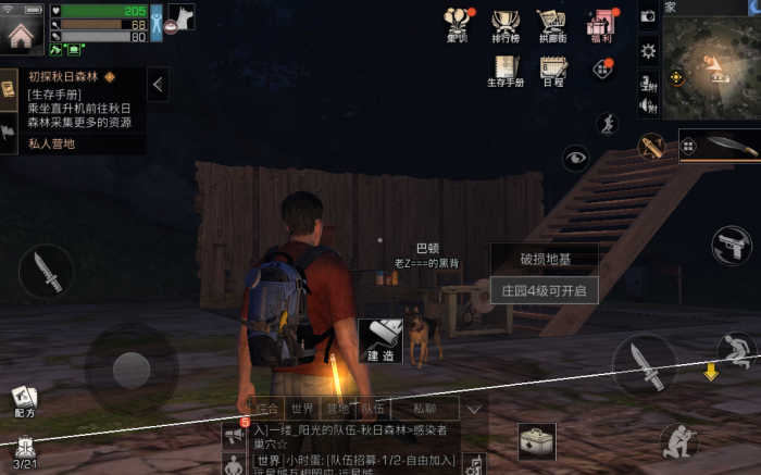 明日之后前期矿工怎么玩2