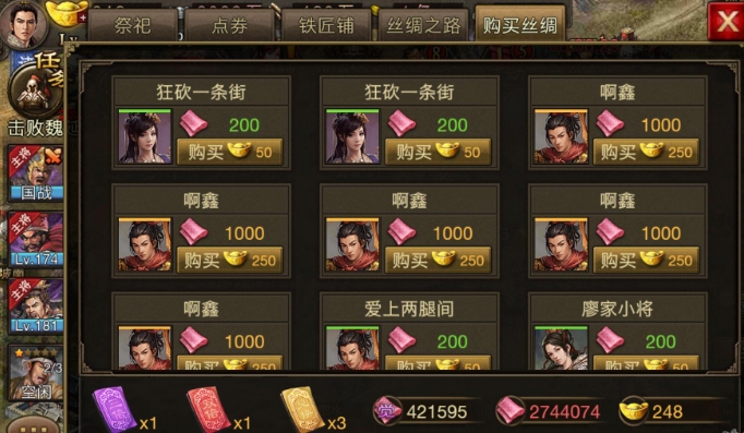 攻城掠地周泰拿什么套打3