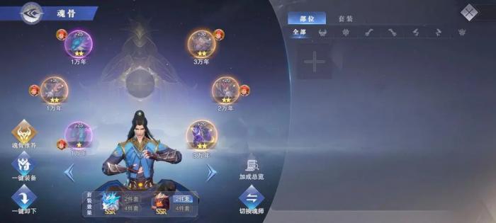 斗罗大陆魂师对决玉天星怎么加点2