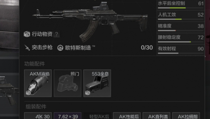 暗区突围旋风ak怎么改1