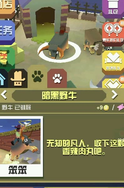 疯狂动物园碳烤牛怎么得到1