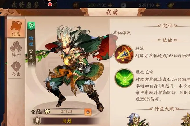 少年三国志群雄化神阵容怎么玩1