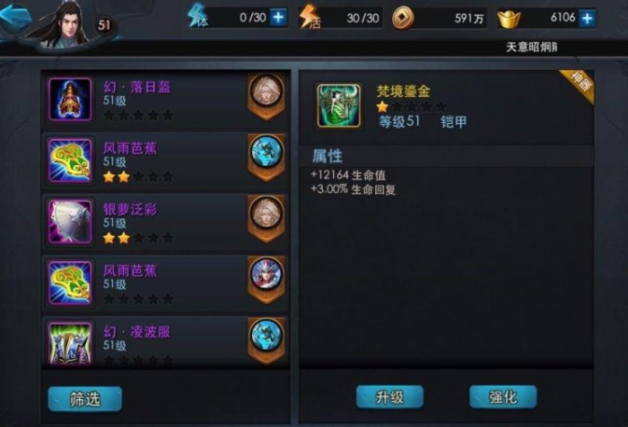 乱斗西游怎么升战力2