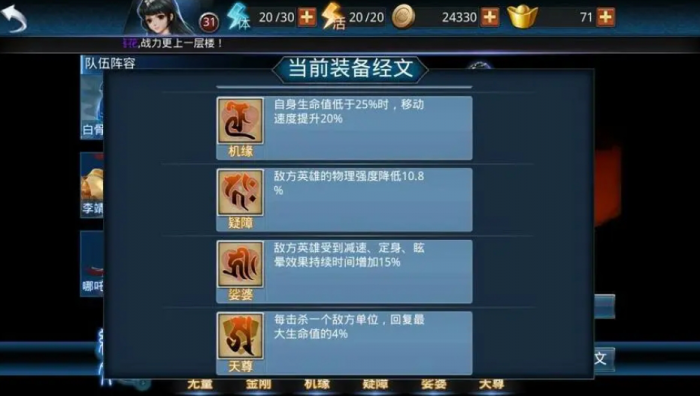 乱斗西游怎么升战力3