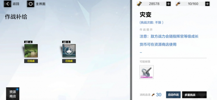 战双帕弥什如何获得血清_战双帕弥什攻略网