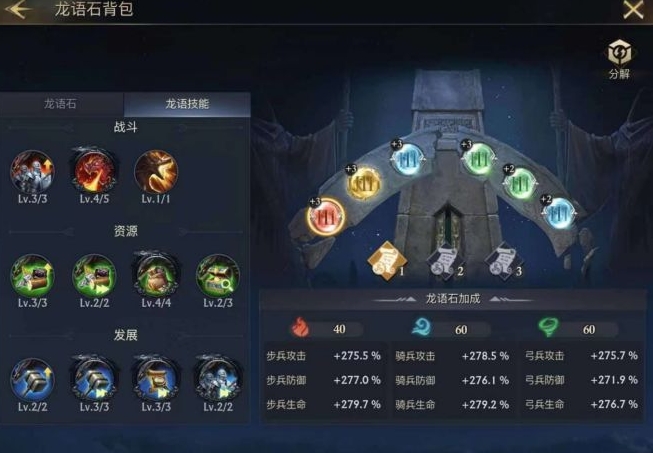 阿瓦隆之王领地如何解散3