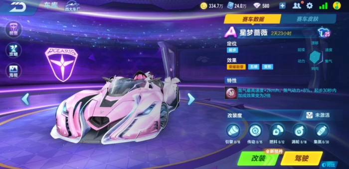 qq飞车怎么获得原赛车2