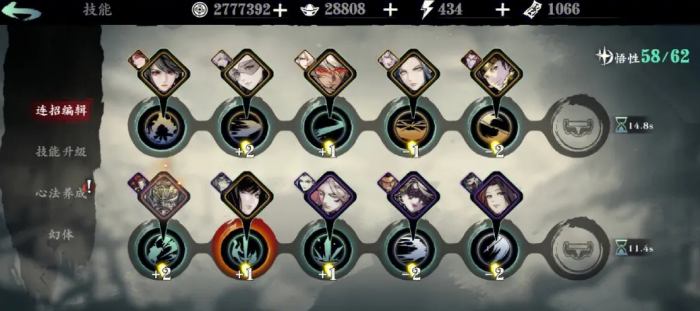 影之刃3空技能放心法是什么3